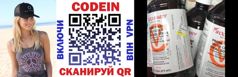 Купить где  Пустошка  Codein напиток Lean (лин) 