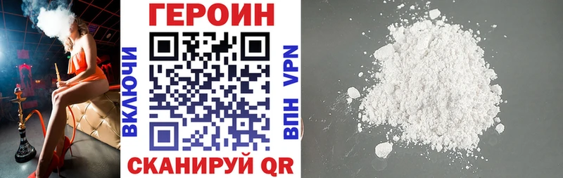 Героин герыч  Купить  Пустошка 