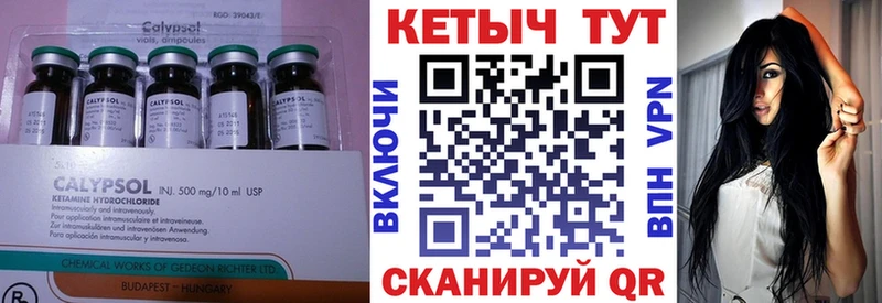 Купить  Пустошка  КЕТАМИН VHQ 