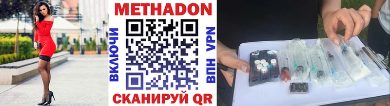 Метадон methadone  Купить закладки  Пустошка 