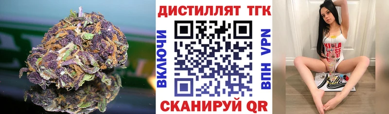 ТГК вейп с тгк  Купить закладки  Пустошка 